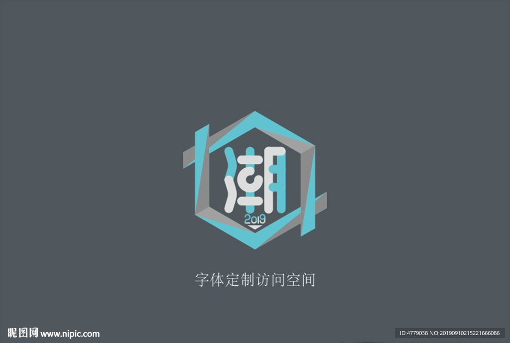 潮流