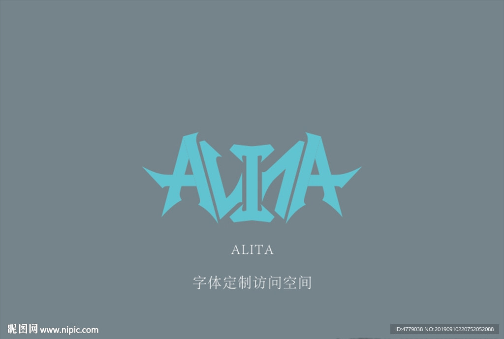 阿丽塔