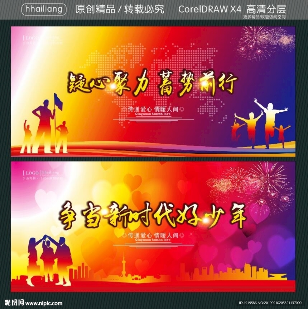 疑心聚力 蓄势前行 争当新时代