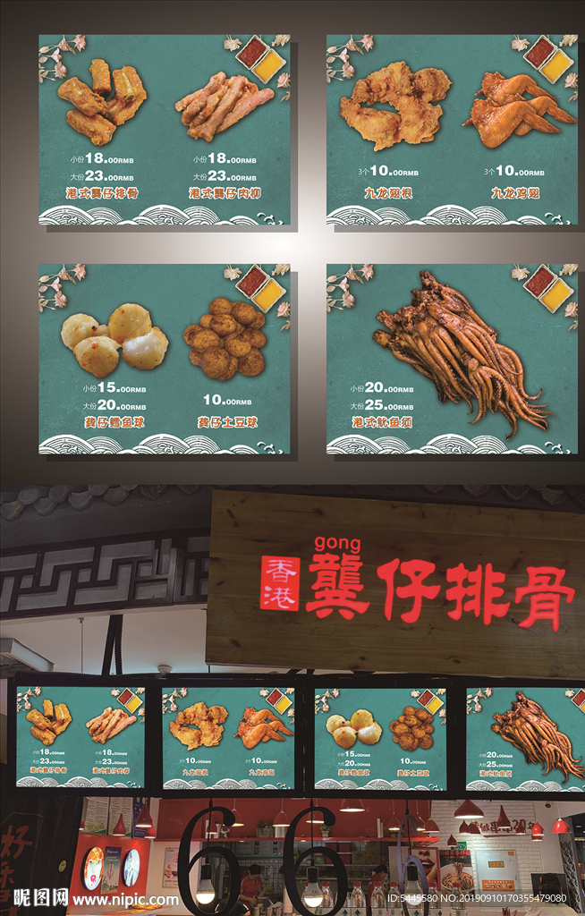 龚仔排骨