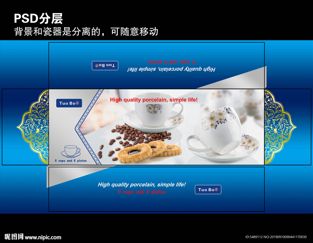 咖啡杯包装