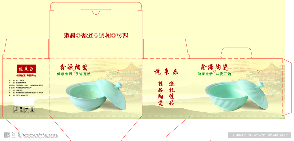 瓷器包装