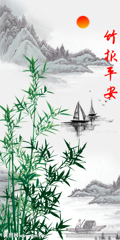 竹报平安