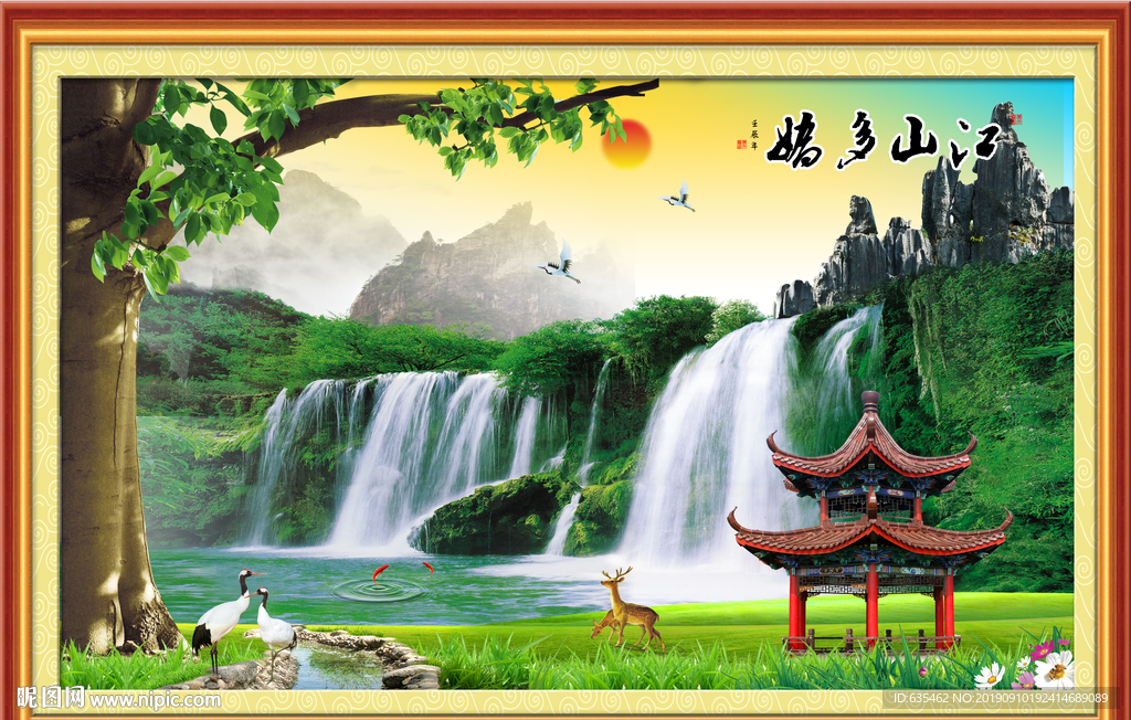 山水瀑布