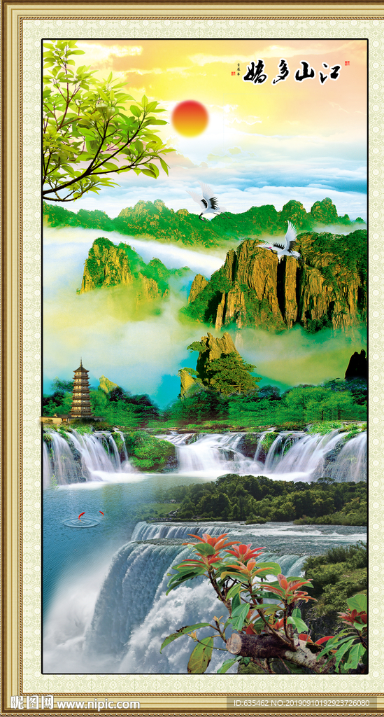 山水风景