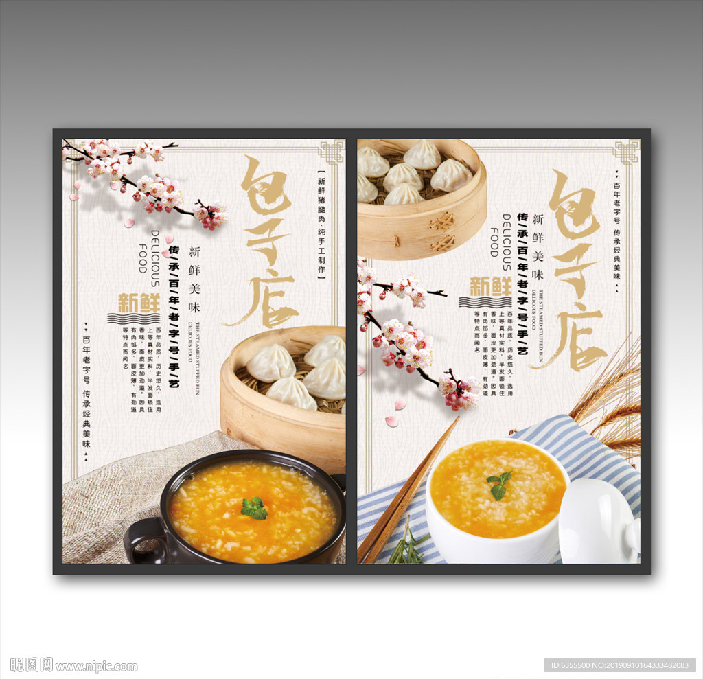 早餐