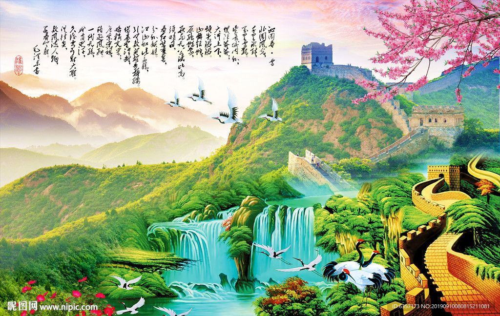 长城