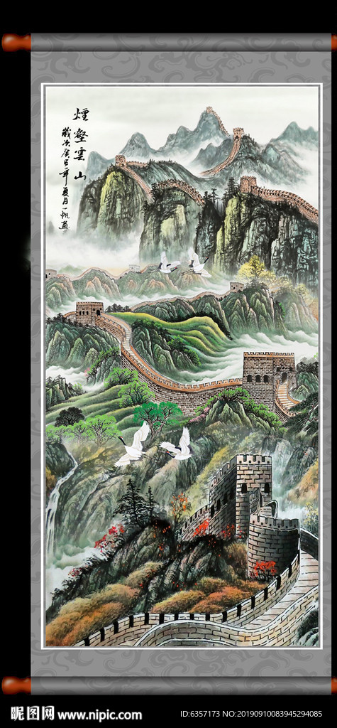 长城