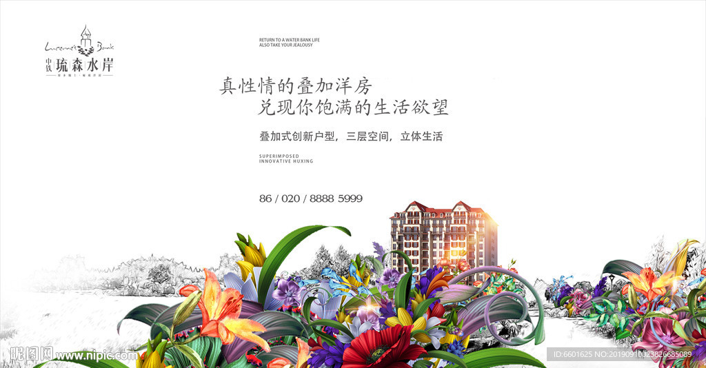 花卉 洋房 龙湖