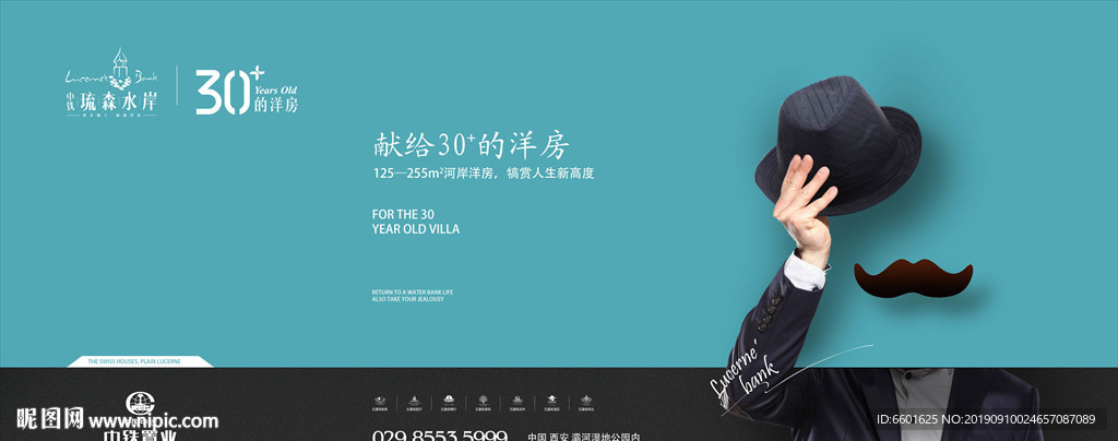 男人 洋房创意