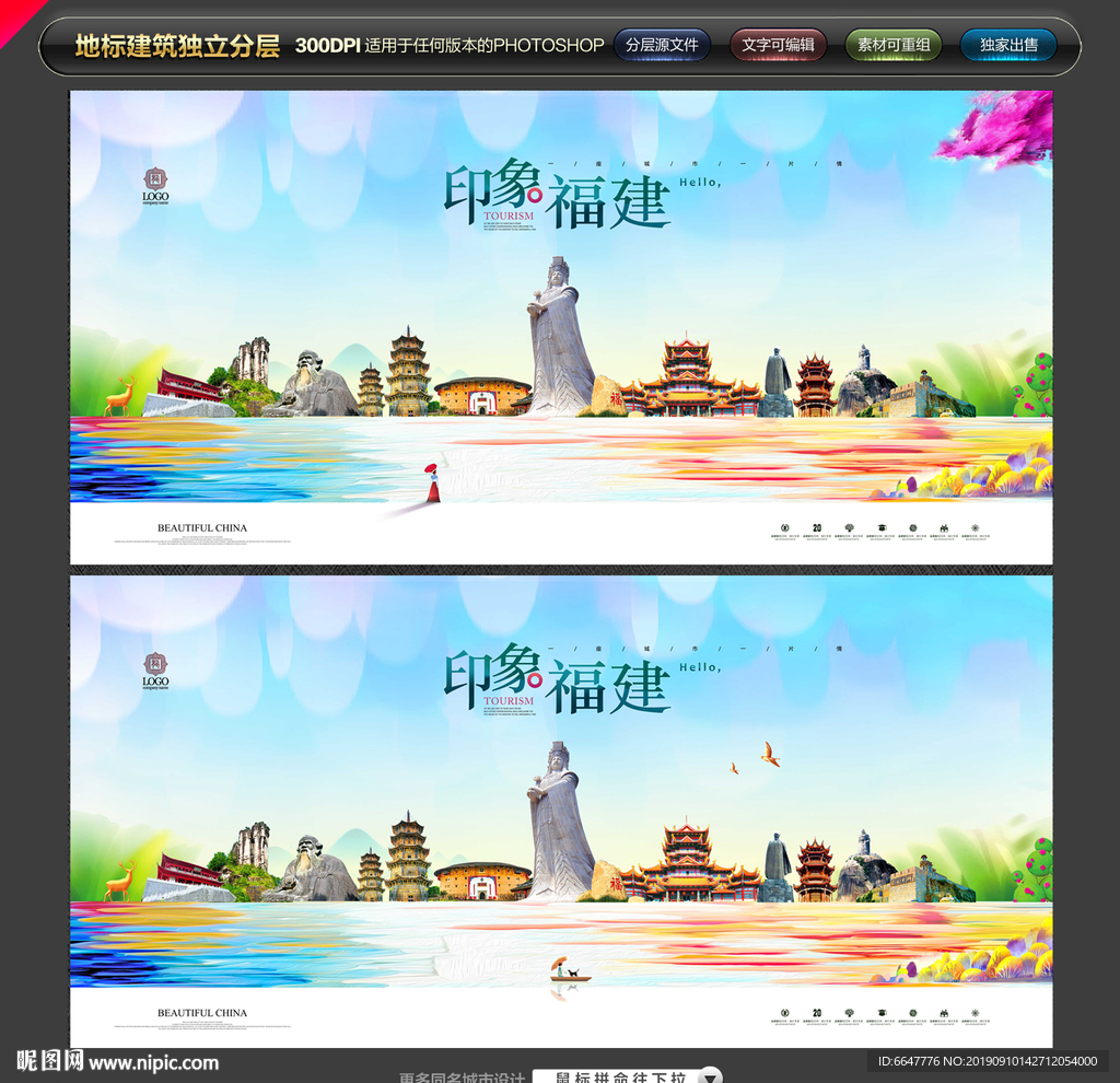 福建