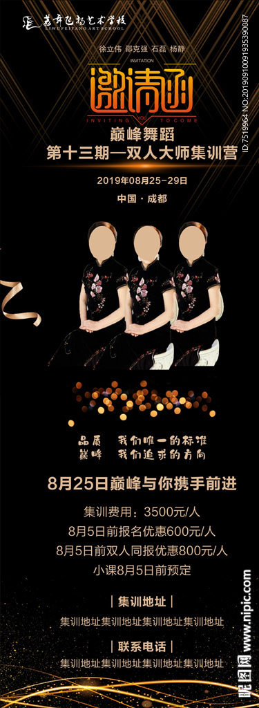邀请函展架
