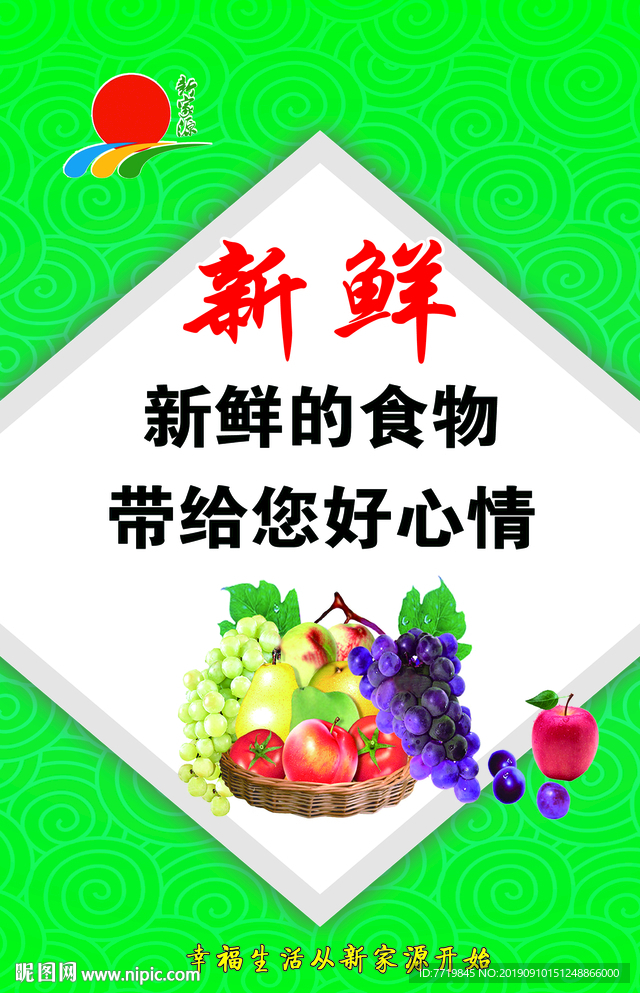 新鲜