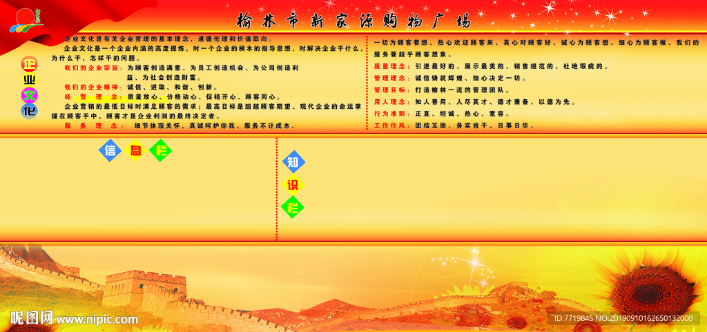 企业展示栏