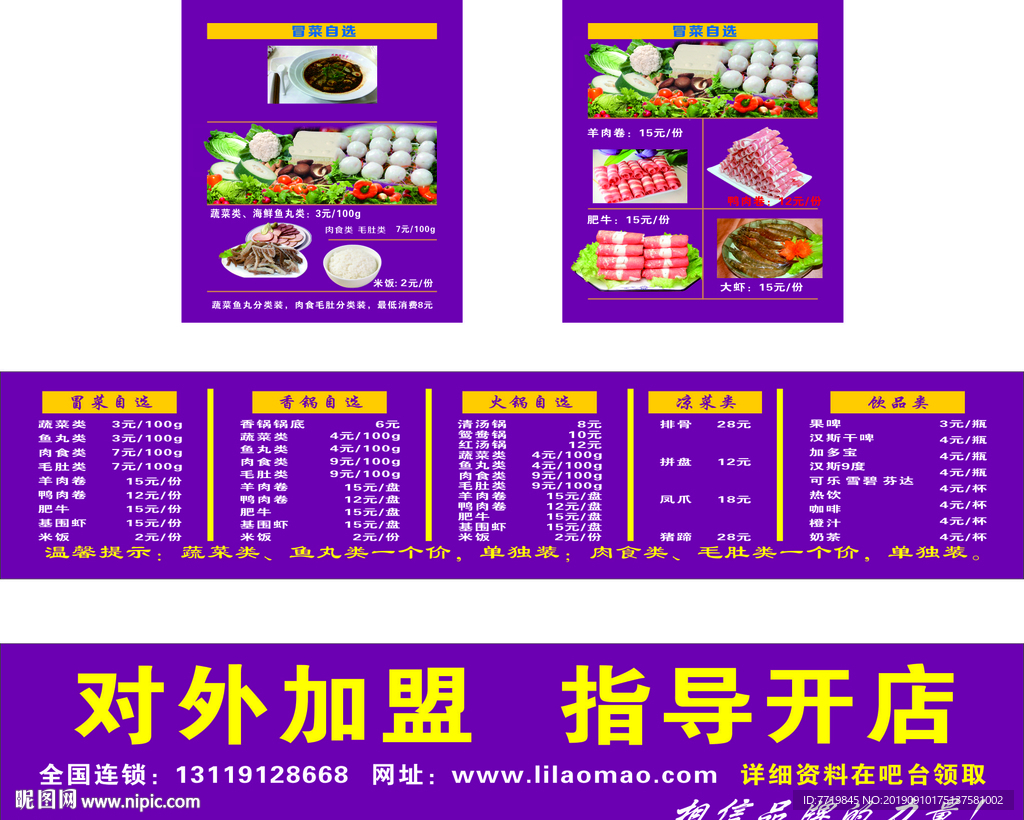 菜单