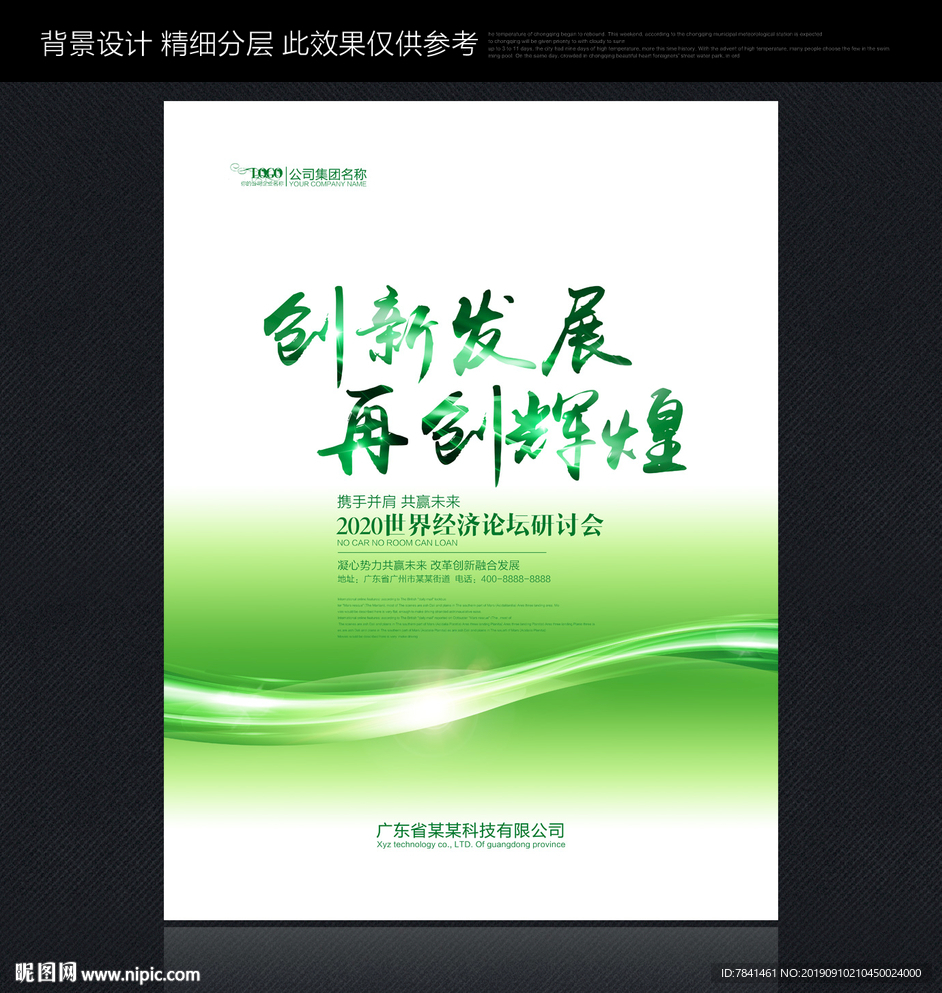 绿色