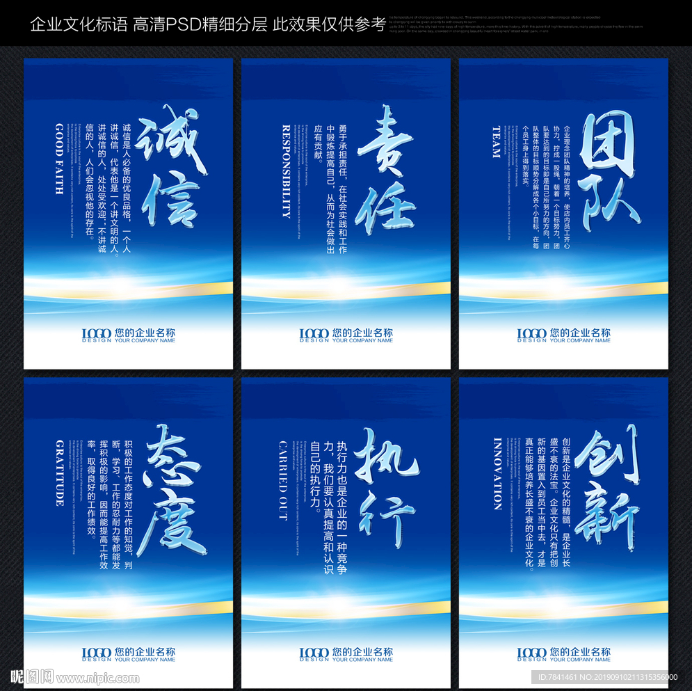 企业标语