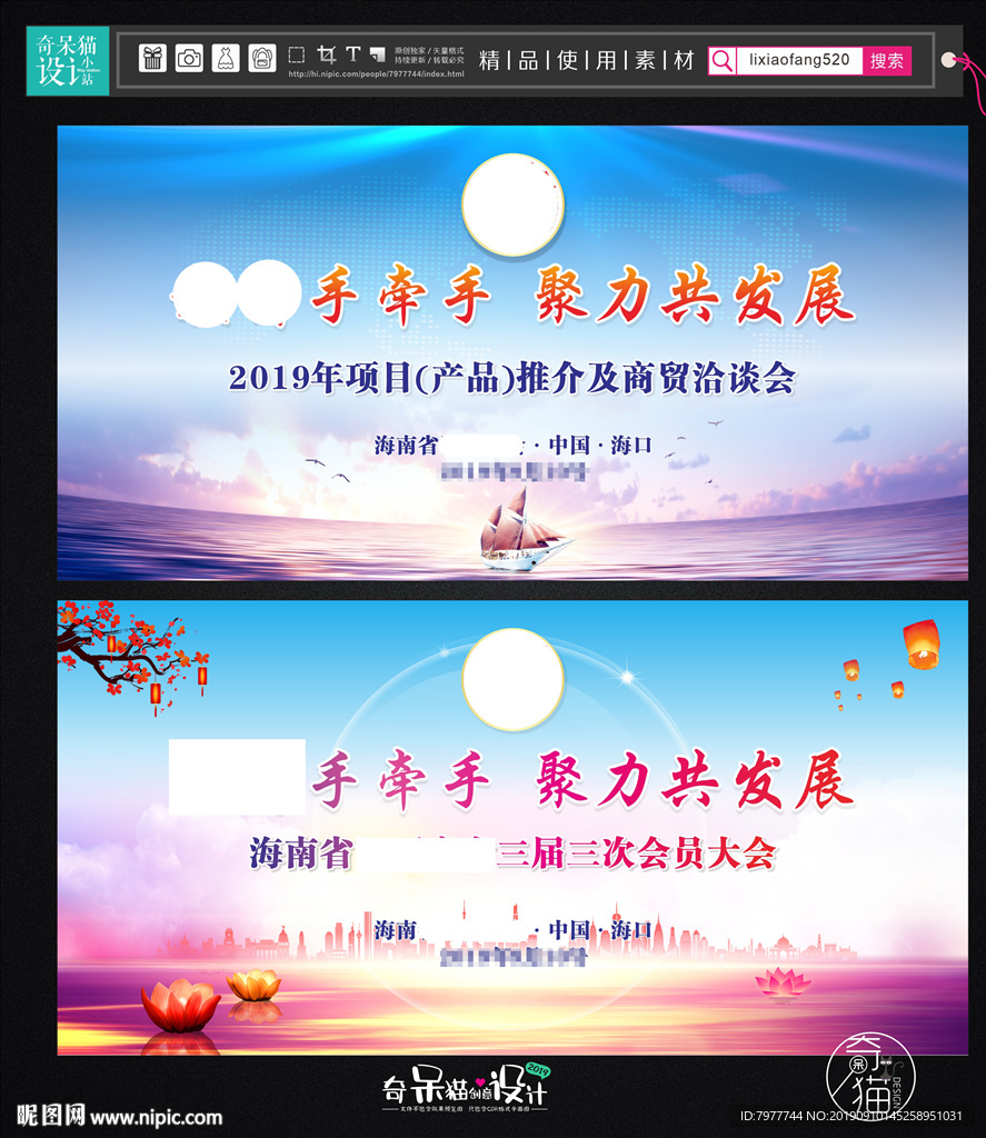 会员大会 背景墙