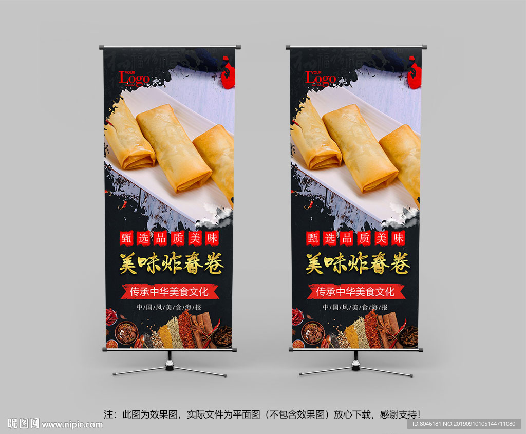 炸春卷展架