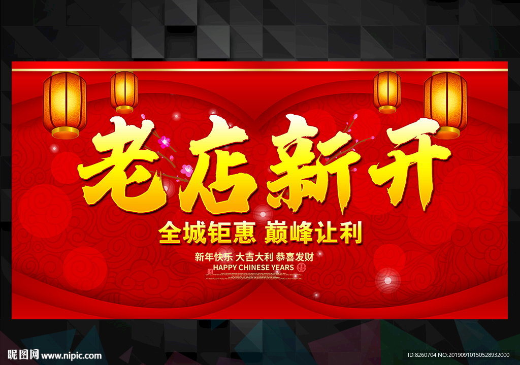 开业