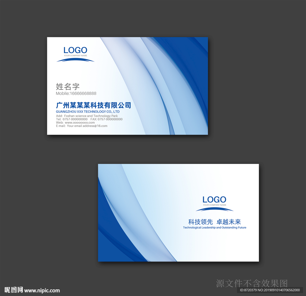 蓝色名片 名片 企业名片