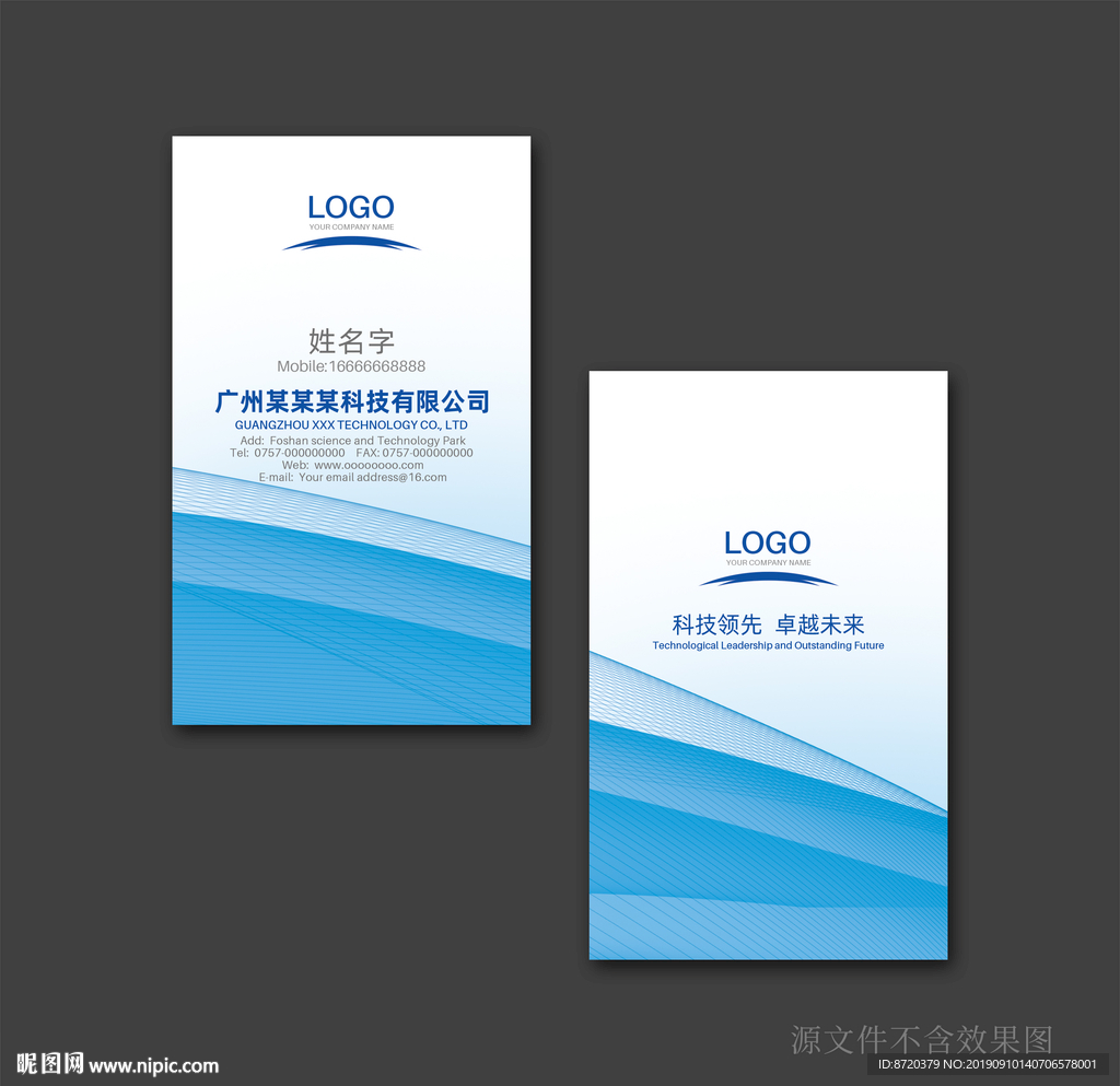 蓝色名片 名片 企业名片