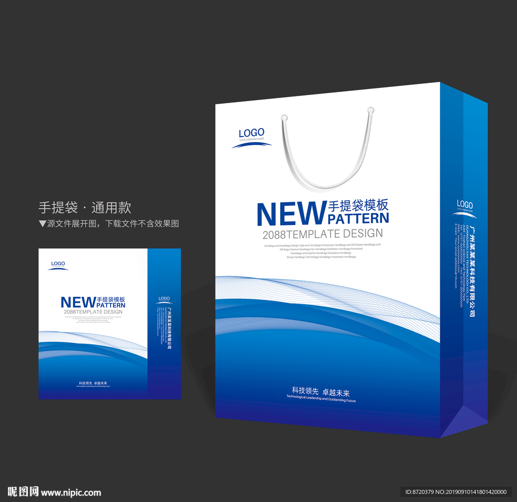 蓝色手提袋 手提袋设计 手提袋