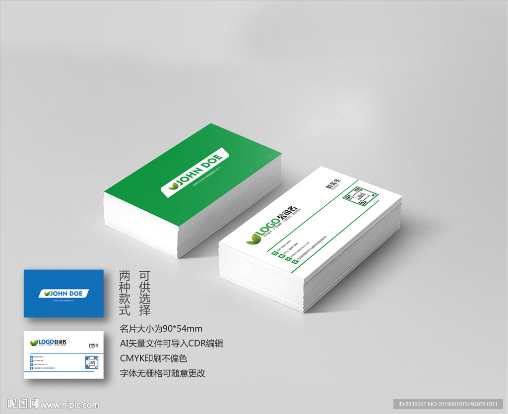 茶名片