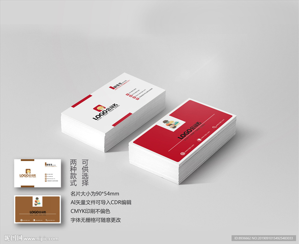 点心名片