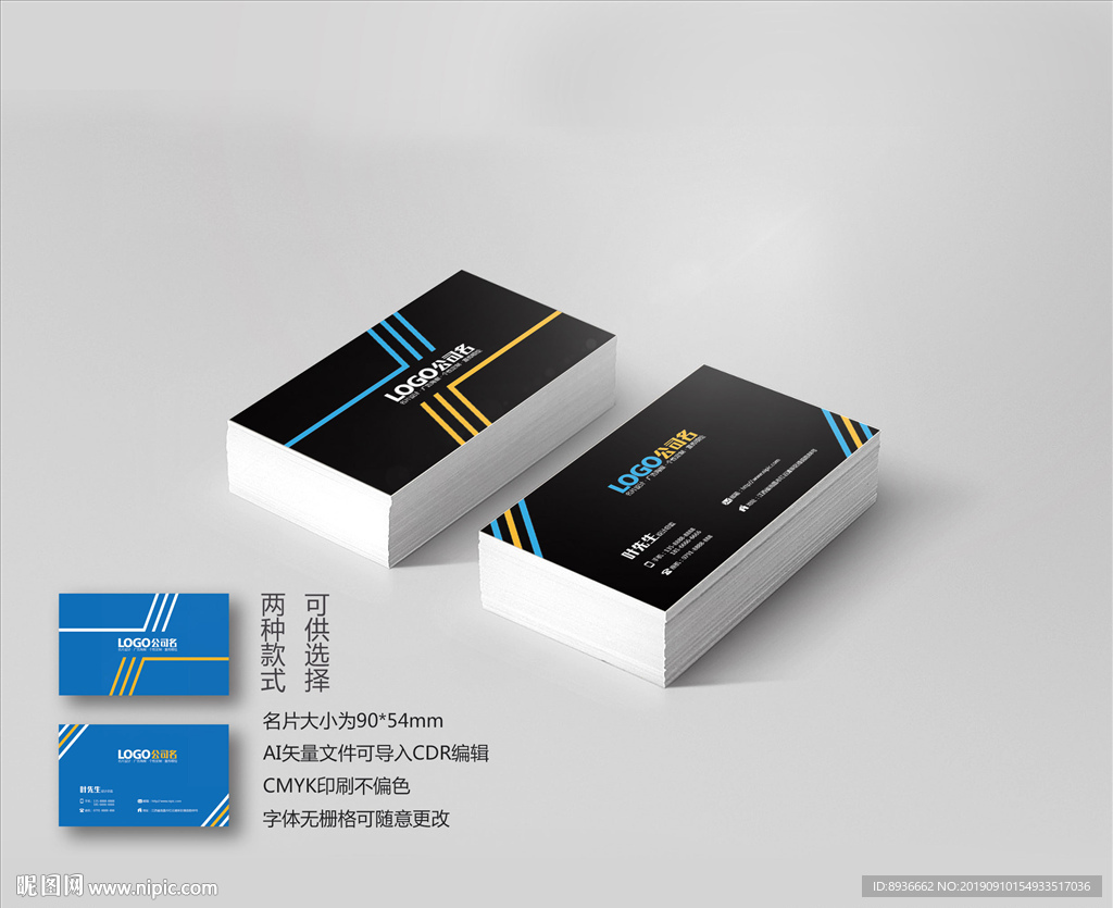 互联网名片