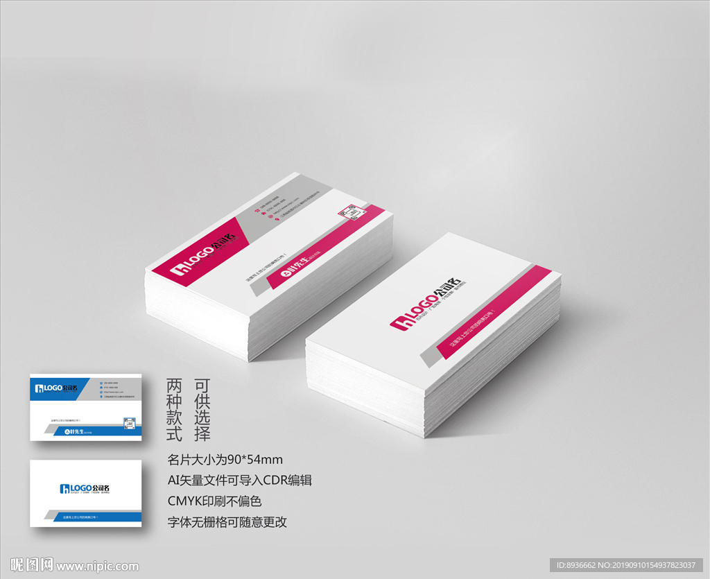 化妆品名片