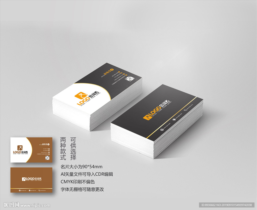 戒指名片