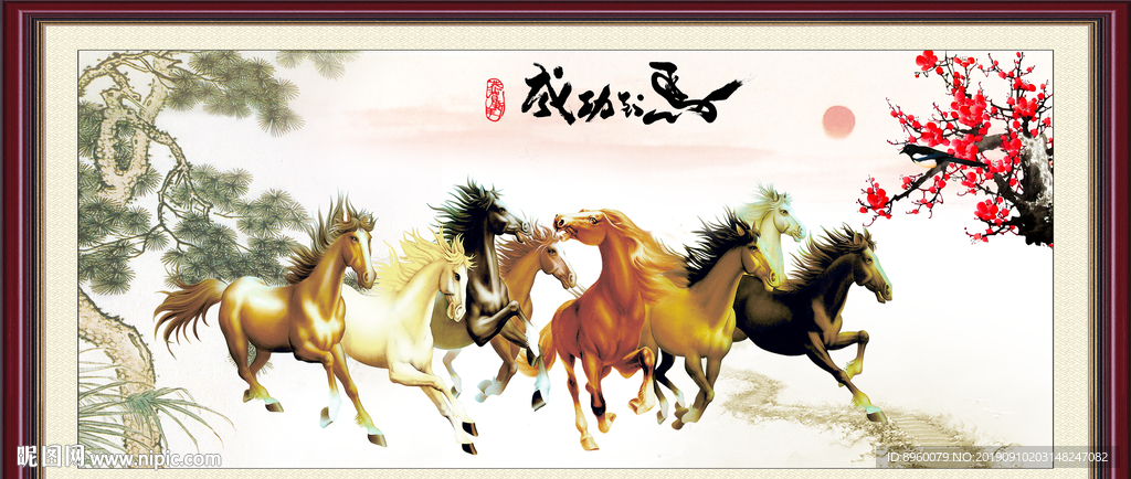 马到功成