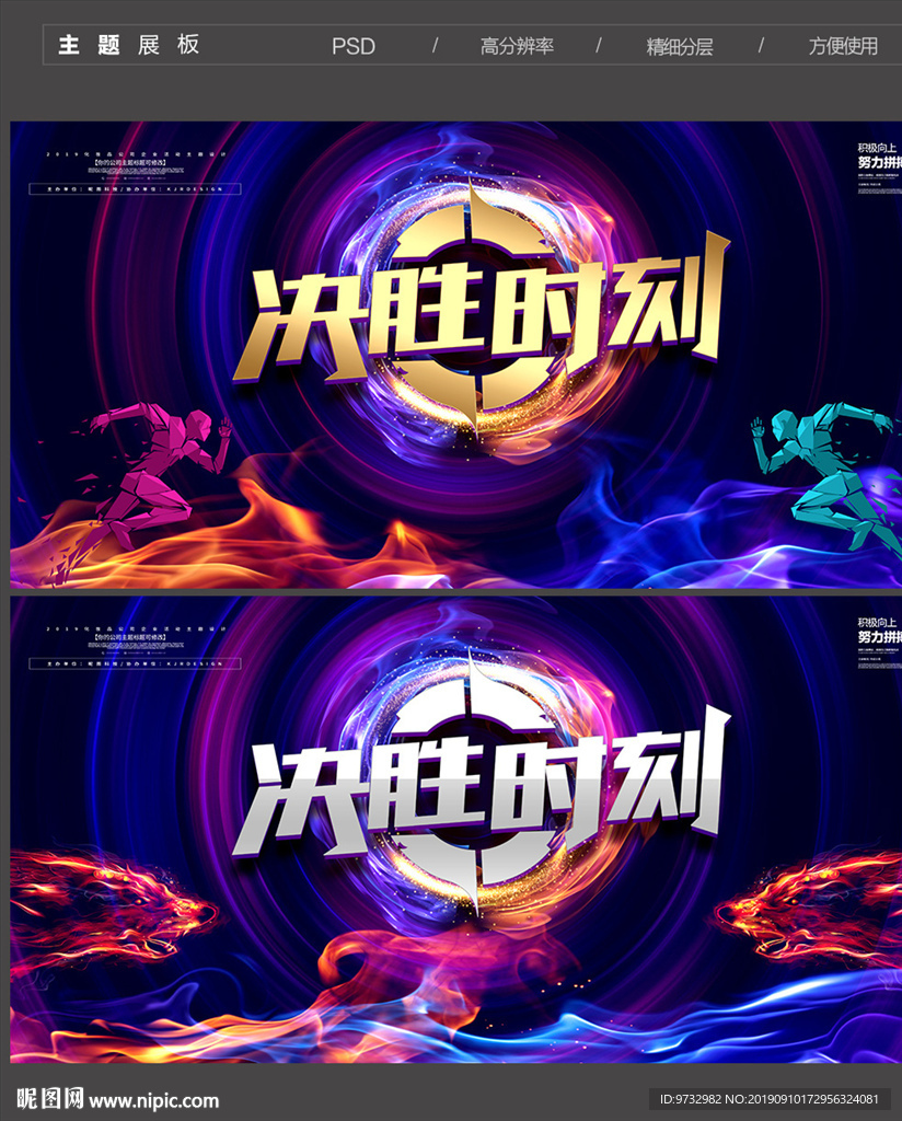 对抗赛