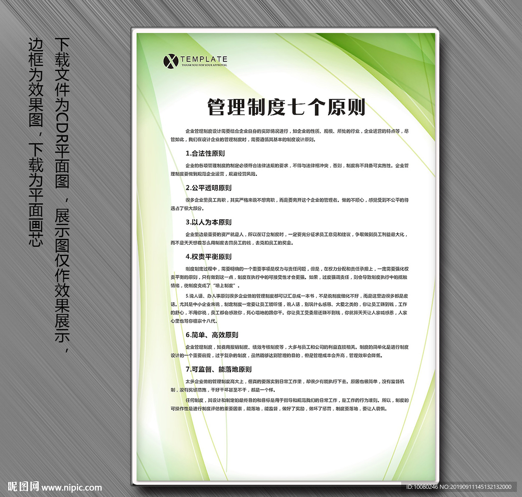 海报模板设计