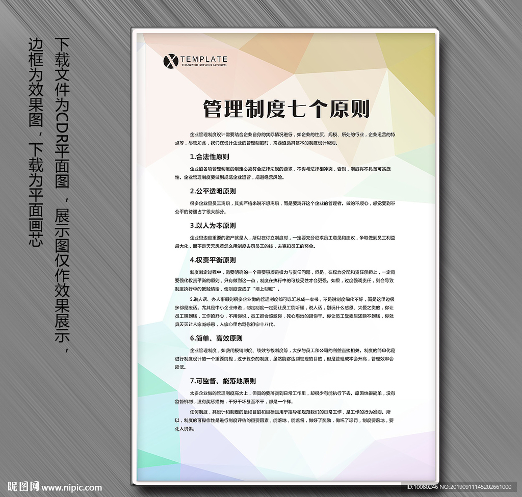 海报模板设计