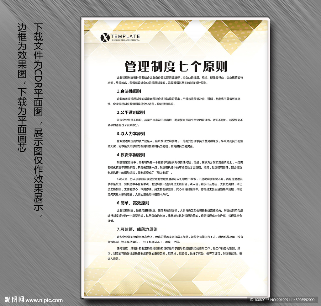 海报模板设计