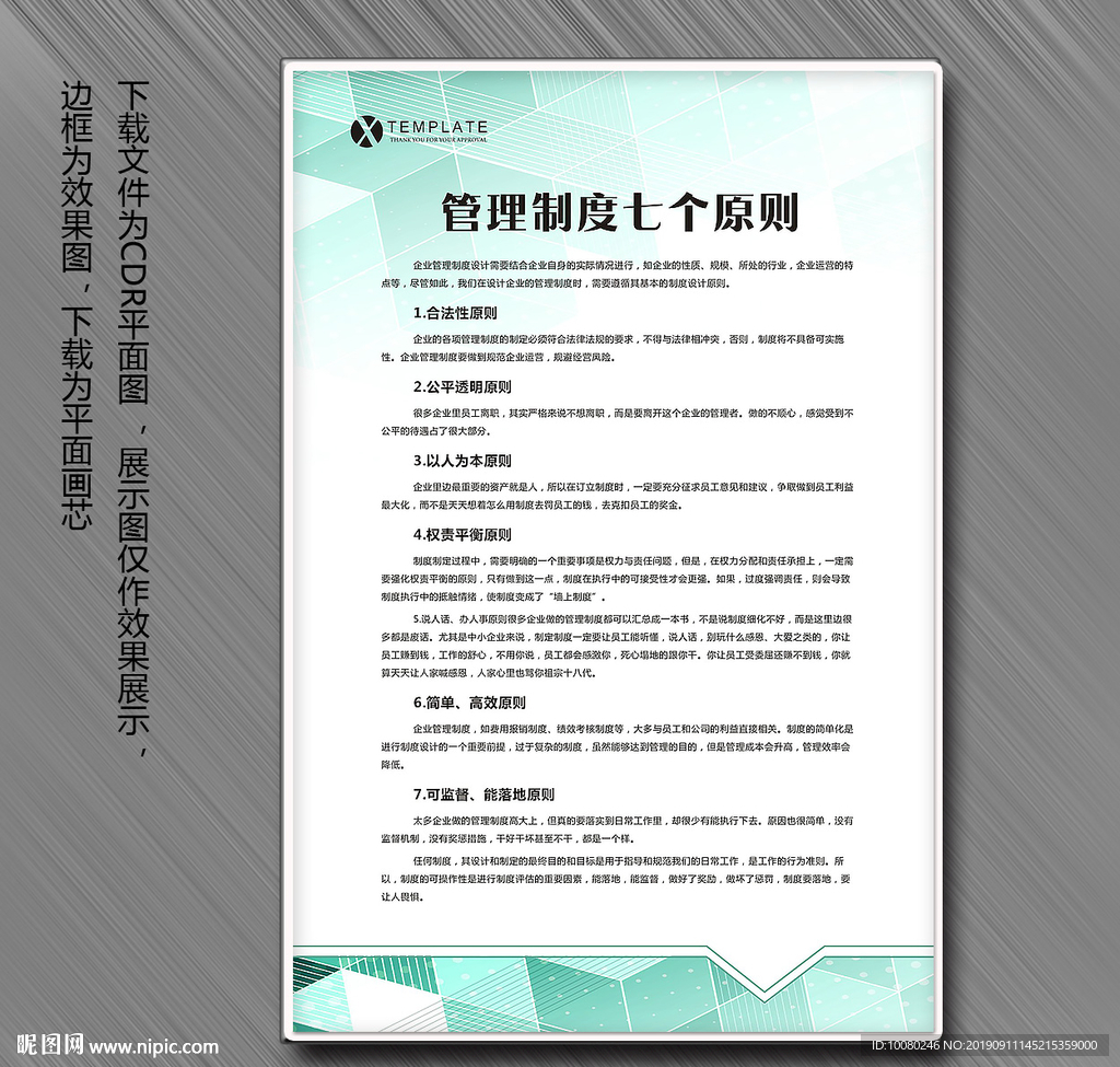 海报模板设计