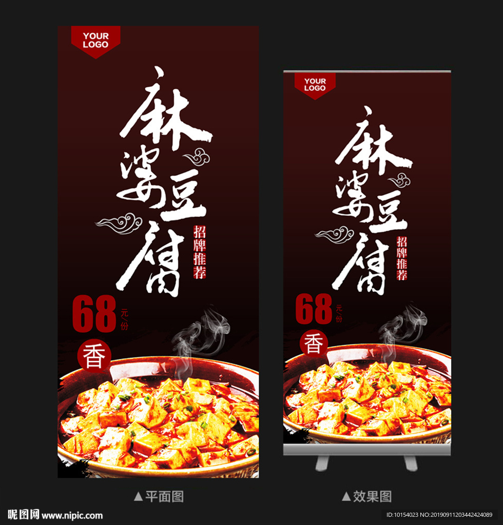 麻婆豆腐