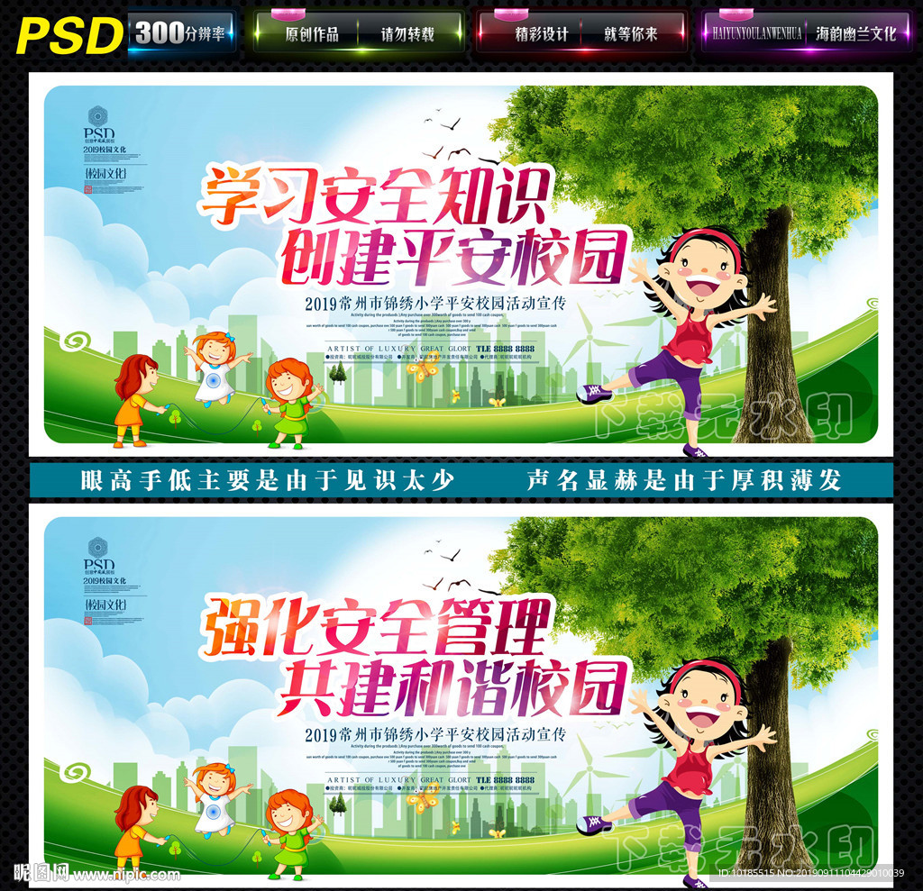 校园