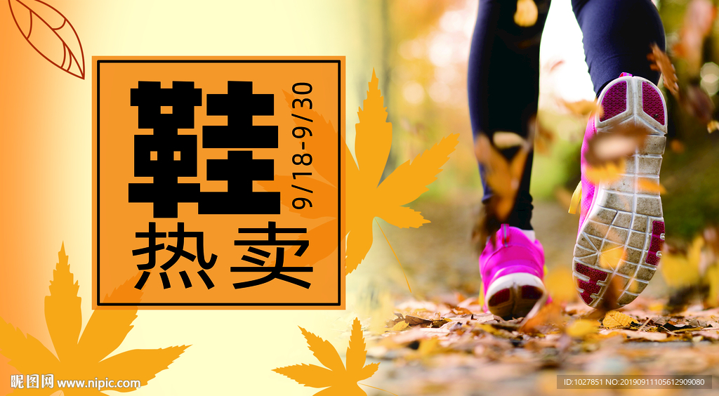 鞋热卖 运动鞋