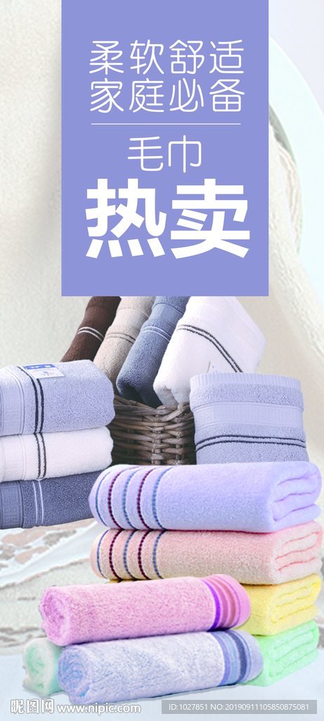 毛巾热卖