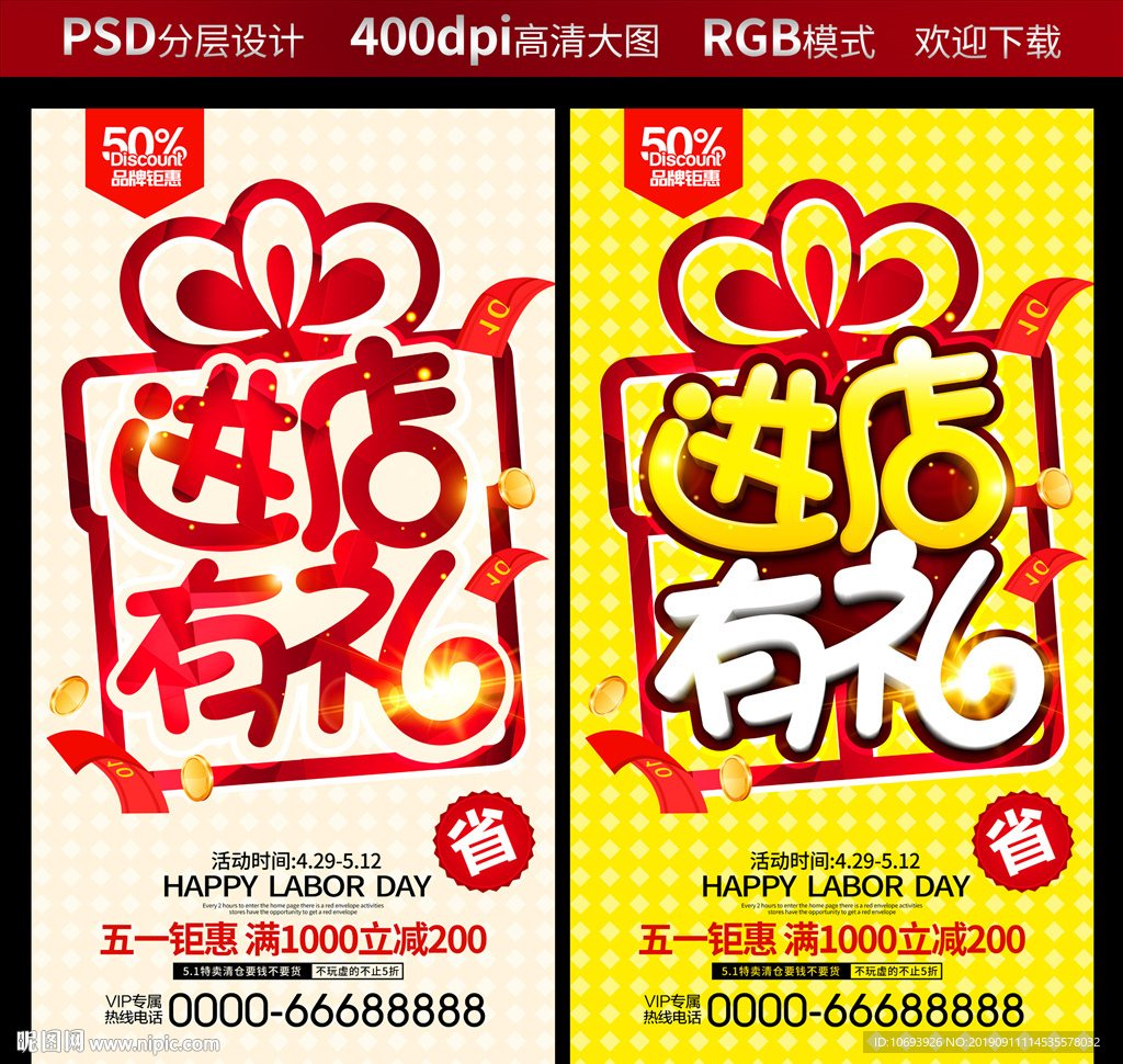 进店有礼