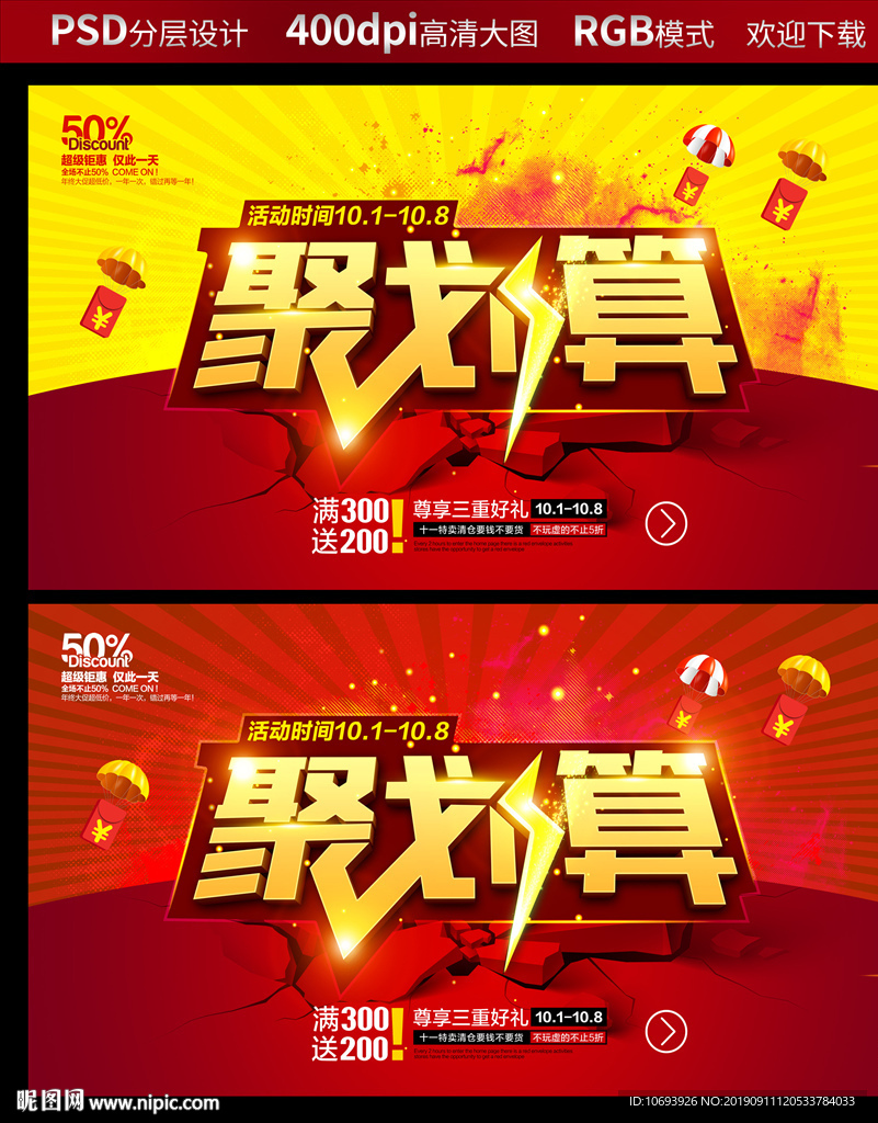 聚划算
