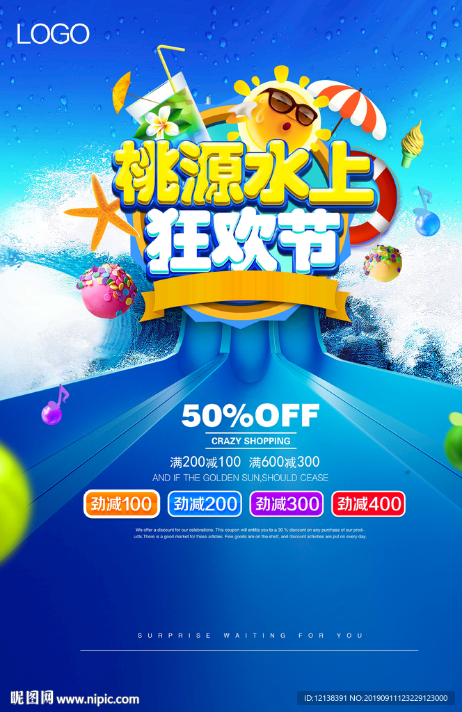 水上大冲关海报