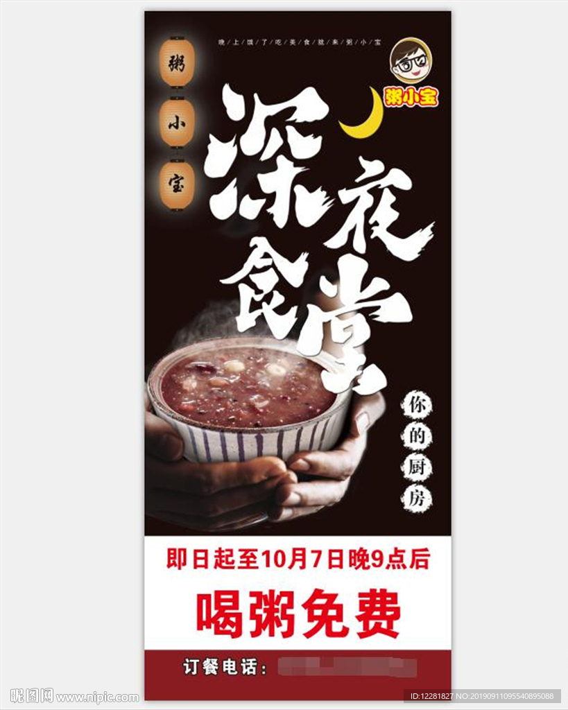 小木木壹粥小宝