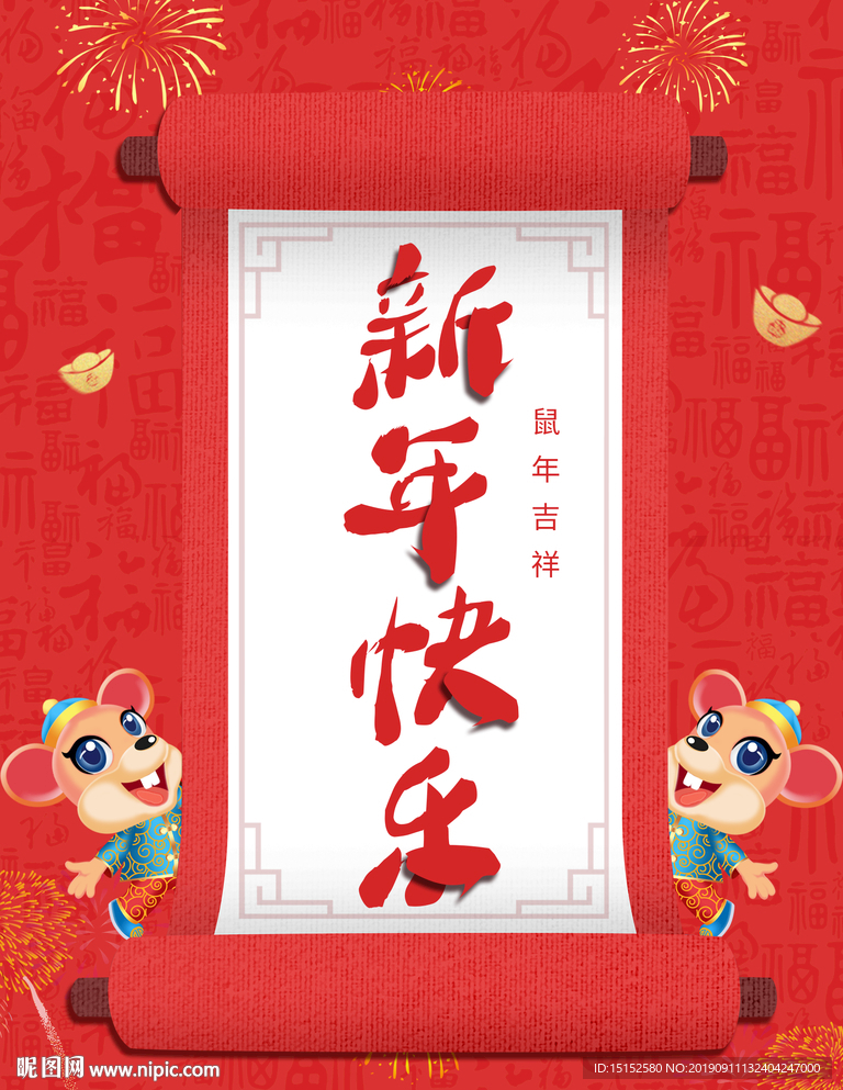 2020新年快乐