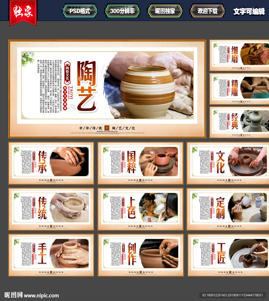 陶艺