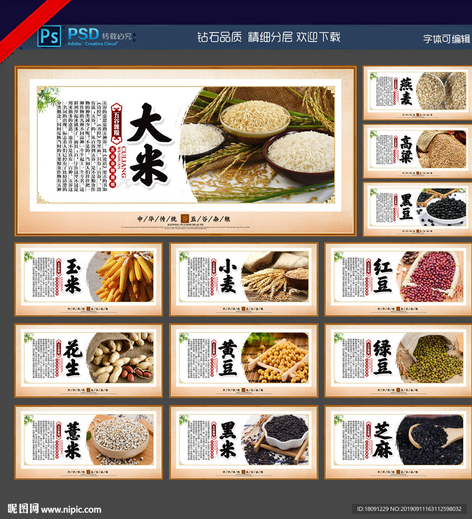 粗粮