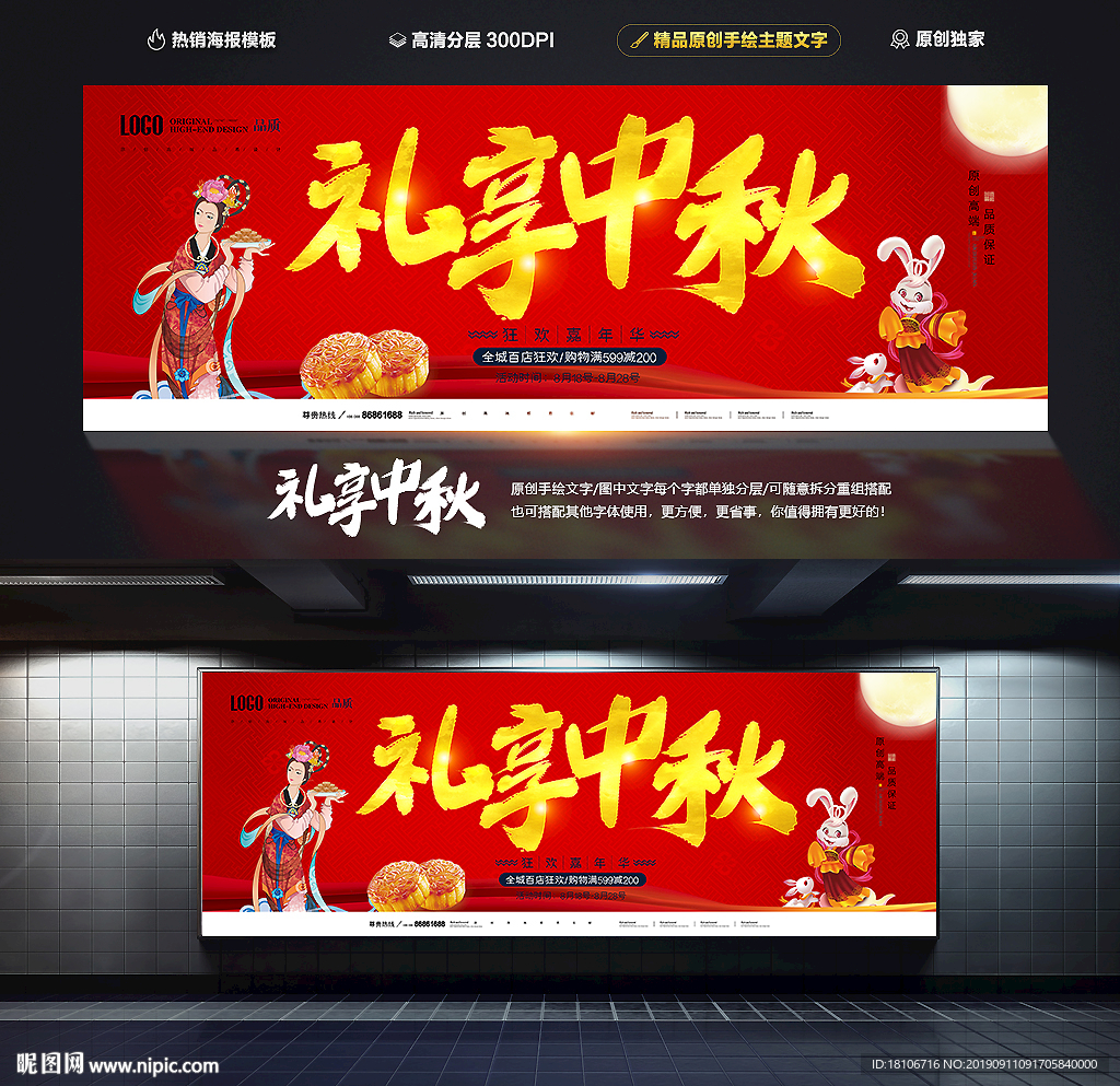 中秋节